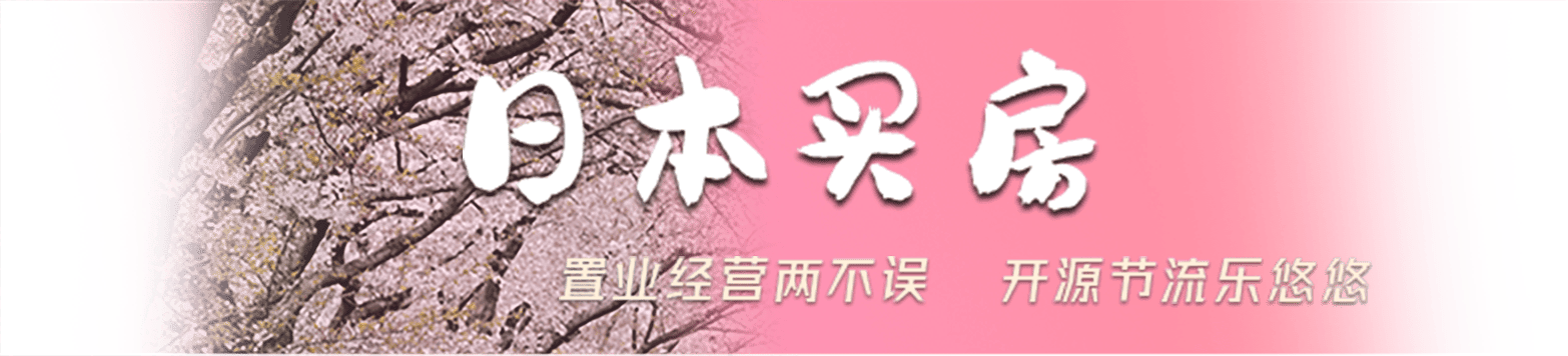 日本游学